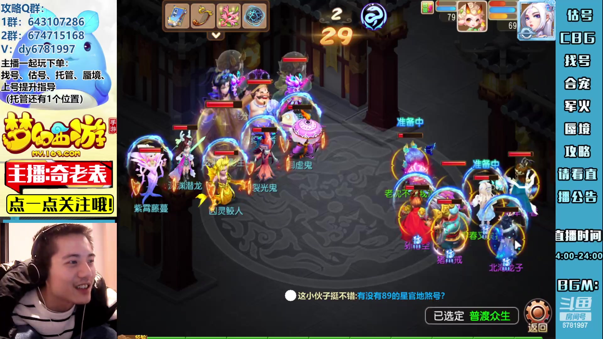 【2023-01-06 01点场】烟鬼奇老表：2023兄弟们元旦快乐