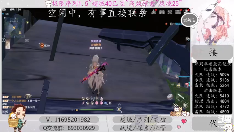 【2023-01-05 19点场】涤花醉凡尘：超域40已过！序列1.5！