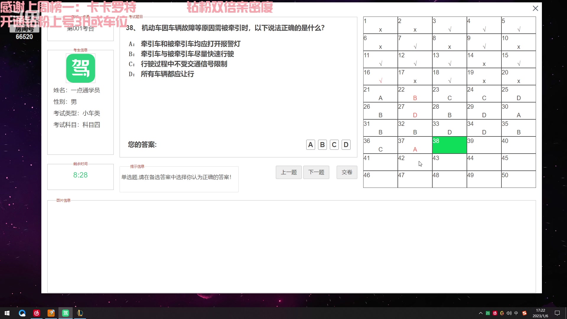 【2023-01-06 16点场】牛奶MilkGod：科目四和乱斗猛男