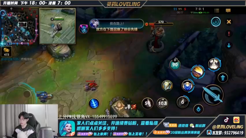 【2023-01-05 22点场】灵药LoveLing：灵药：80%胜率不灭上传说！