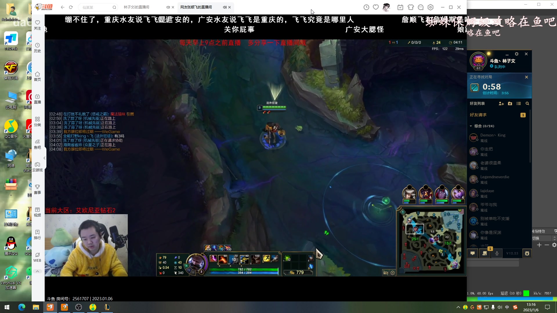 【2023-01-06 12点场】林子文i：国一蛛，峡谷之巅冲冲冲！！