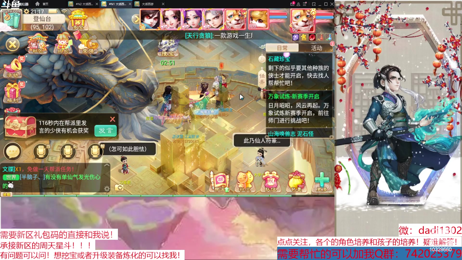 【2023-01-05 20点场】鋼少：2023周天来吧！