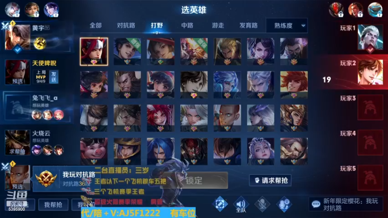 【2023-01-06 02点场】A老回：全网天花板绣花针韩信 职业带粉