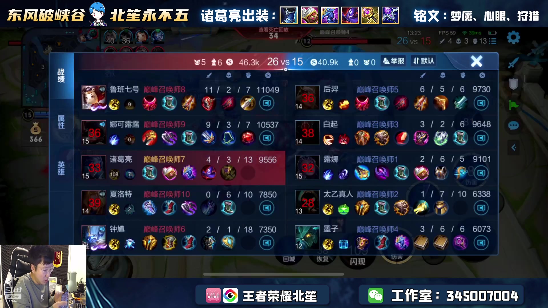 【2023-01-05 21点场】北笙：中单诸葛，战！！！