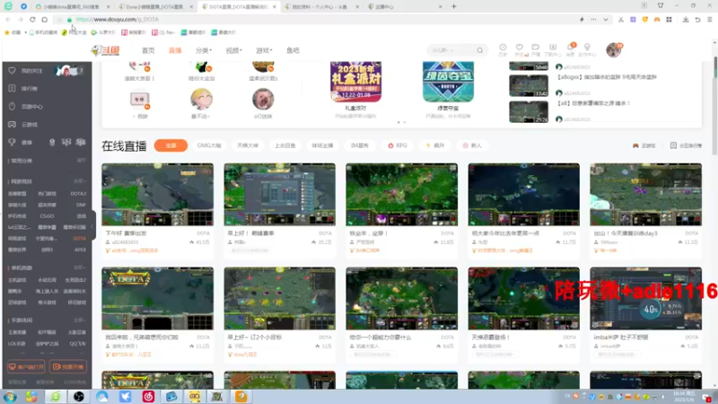 【2023-01-06 18点场】Dota小蝴蝶：蛇皮老艺术家