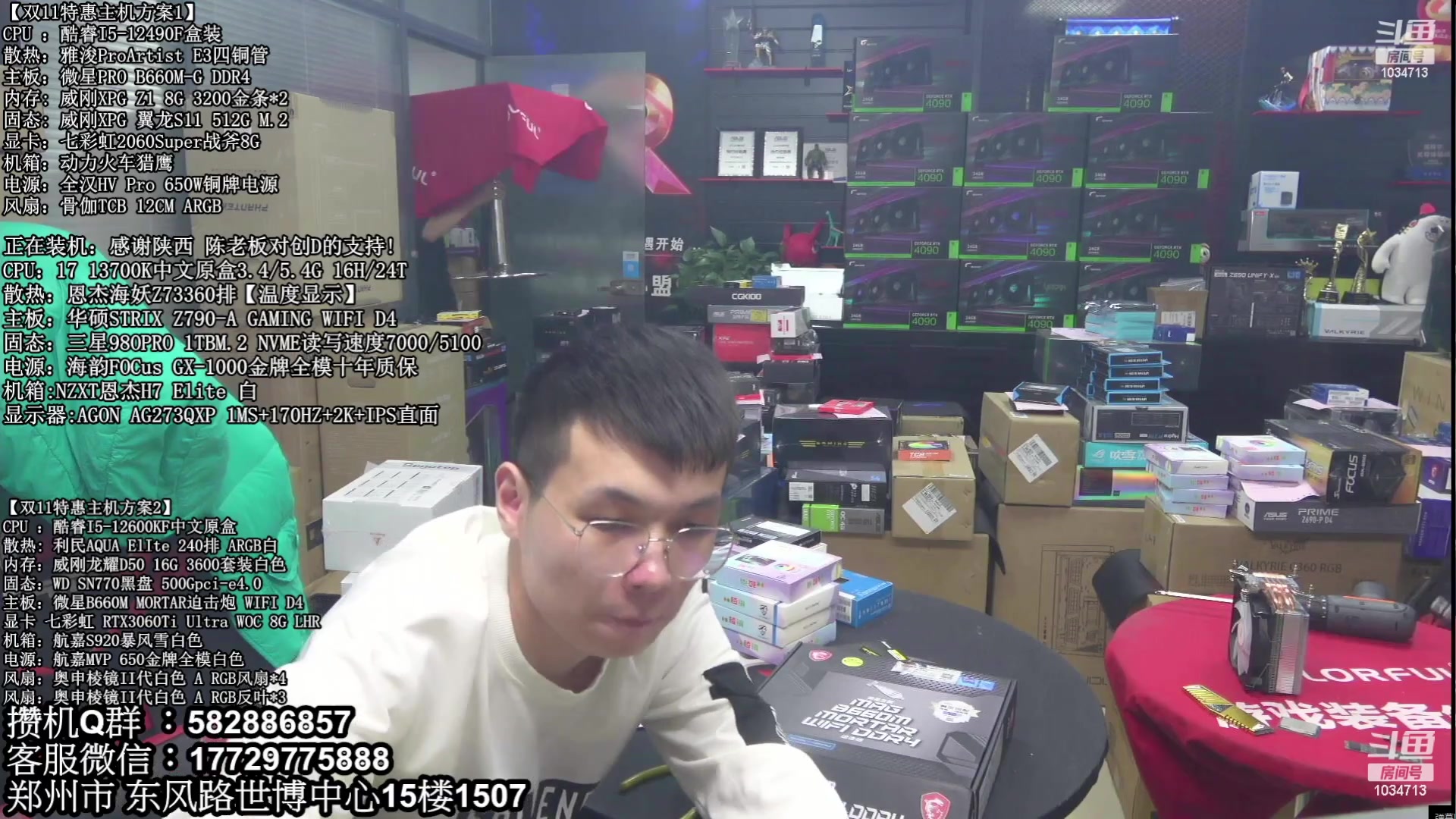 【2023-01-05 22点场】创D电脑联盟：郑州创D：2023元旦电脑活动开启