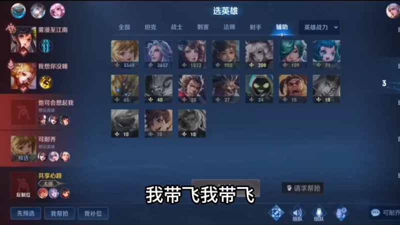 可以一起玩吗飞飞？