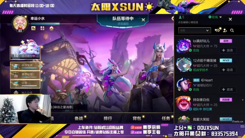 【2023-01-03 13点场】太阳Xsun：☀ad万花筒·开通钻粉上大分！！