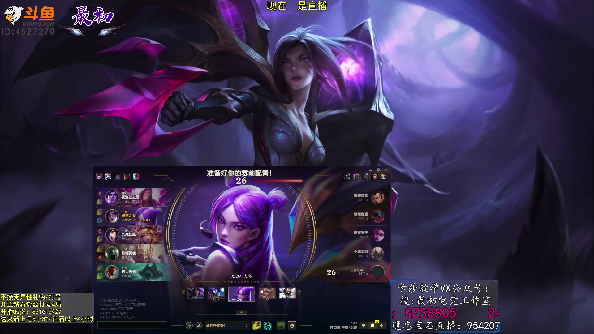 【2023-01-06 14点场】最初卡莎：永动机卡莎！贾修莎弥拉！