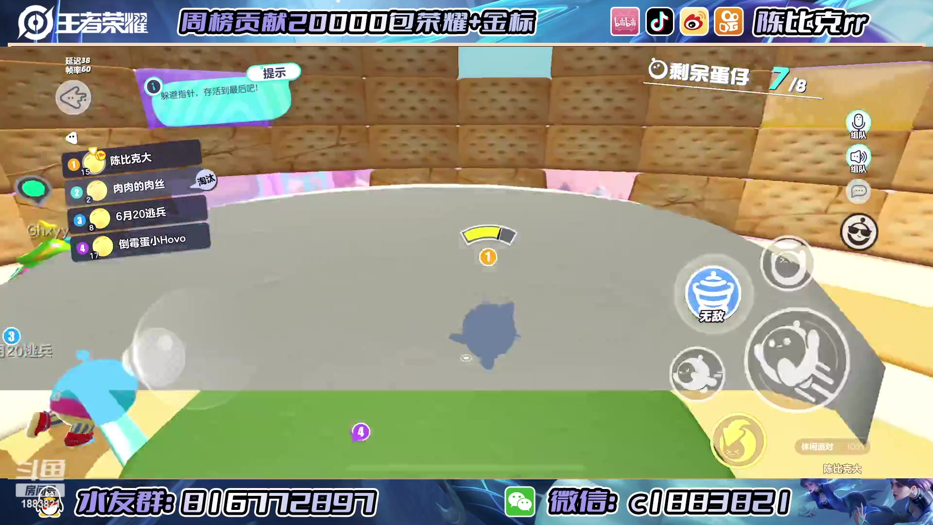 【2023-01-05 21点场】陈比克rr：新赛季也要加油哦