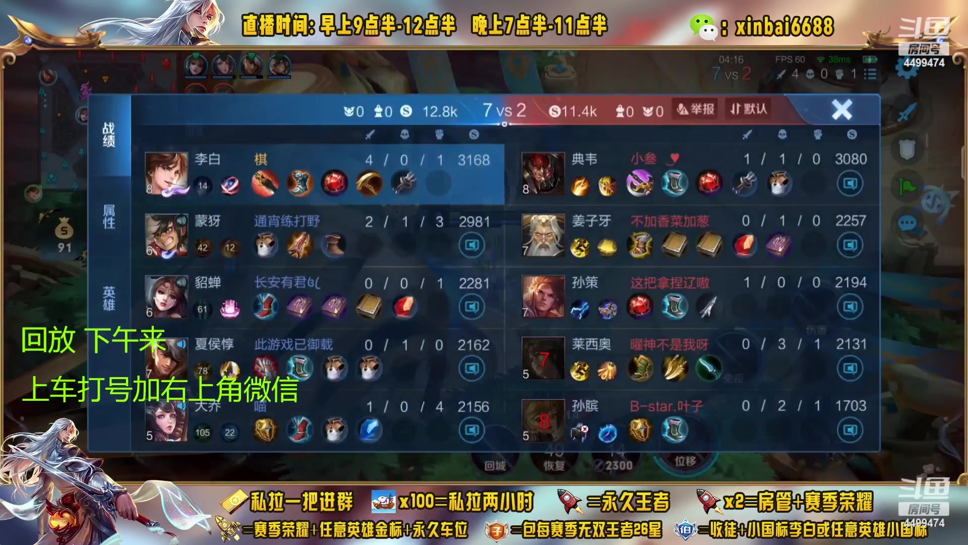 【2023-01-06 01点场】信白丶李白导师：国服李白带粉 有车位