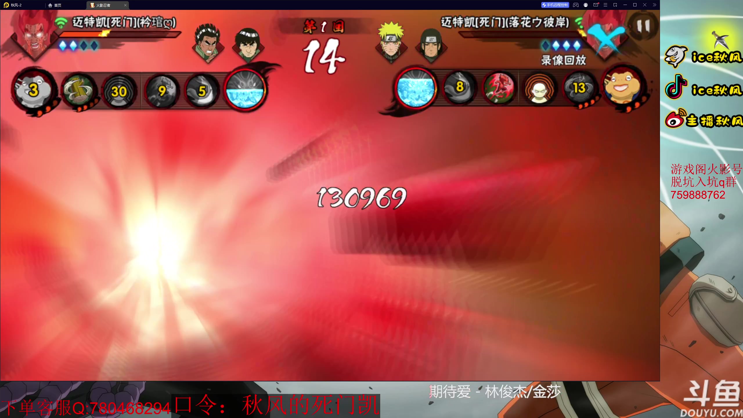 【2023-01-06 20点场】ice秋风：死门凯爆燃登场！晚点圆梦