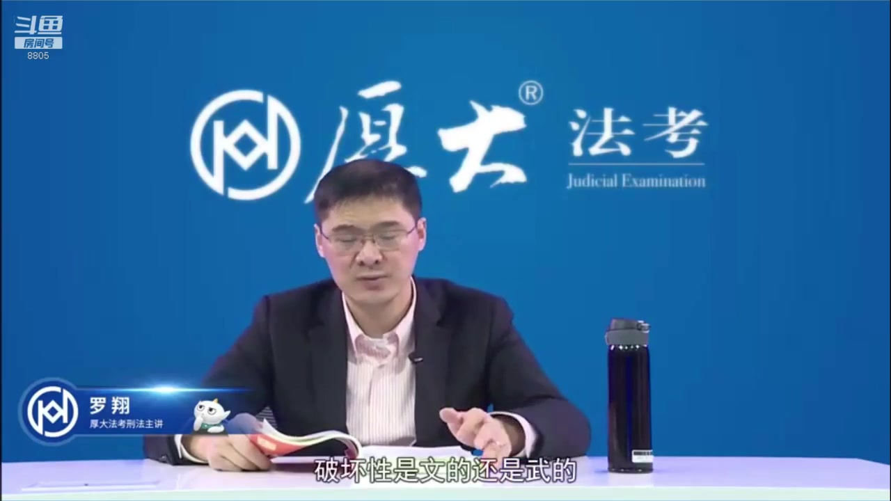 【2023-01-06 02点场】厚大法考官方：罗翔：没有愤怒,就没有正义！