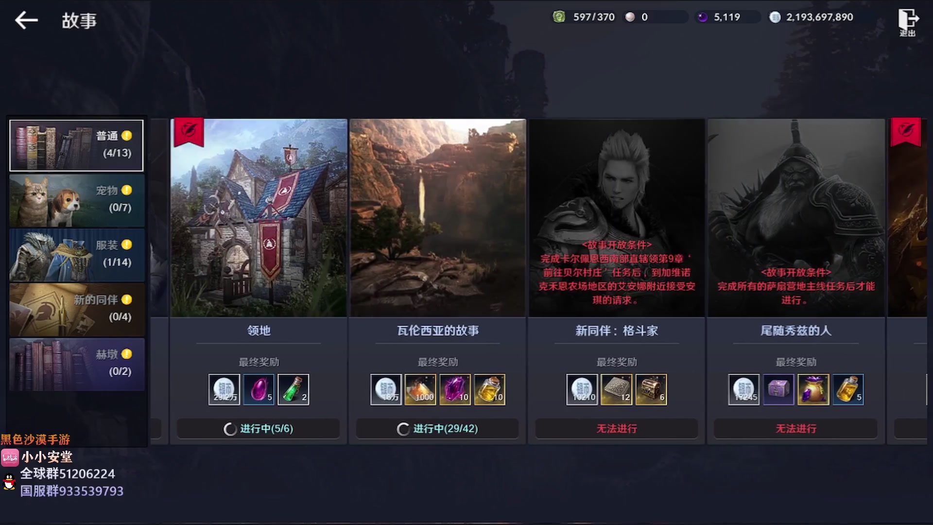 【2023-01-05 17点场】安堂丶：新职业新版本！