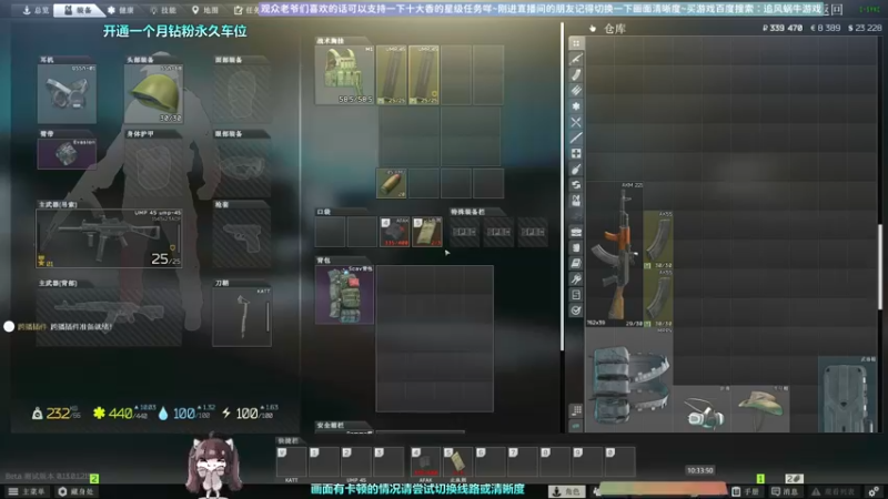 【2023-01-05 10点场】Biu十香：✨斗鱼第一画质✨萌新入坑日常✨逃离塔科夫