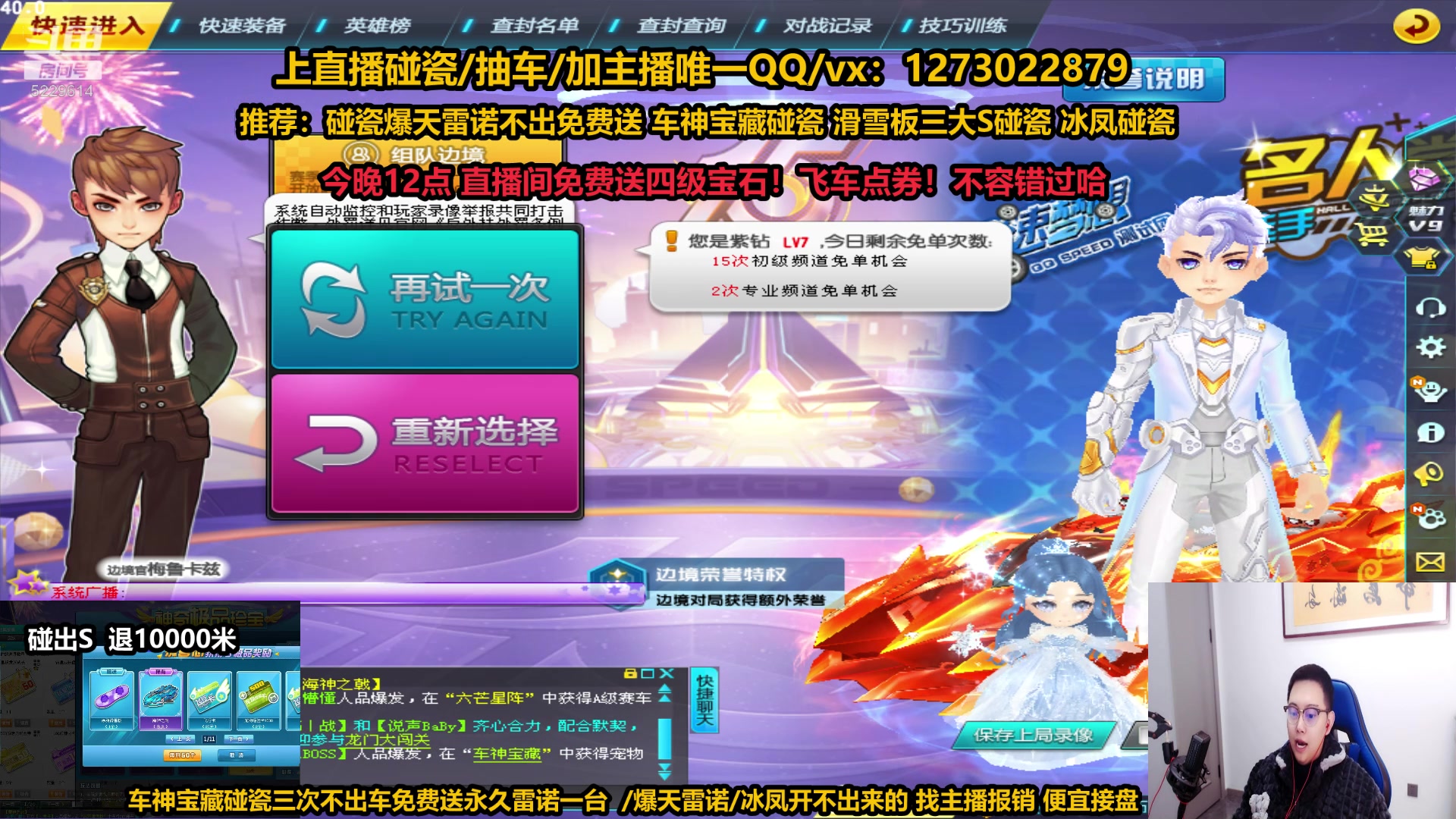 【2023-01-06 22点场】圆梦大师丶秦珂：秦珂：看直播12点免费送四级宝石 点券