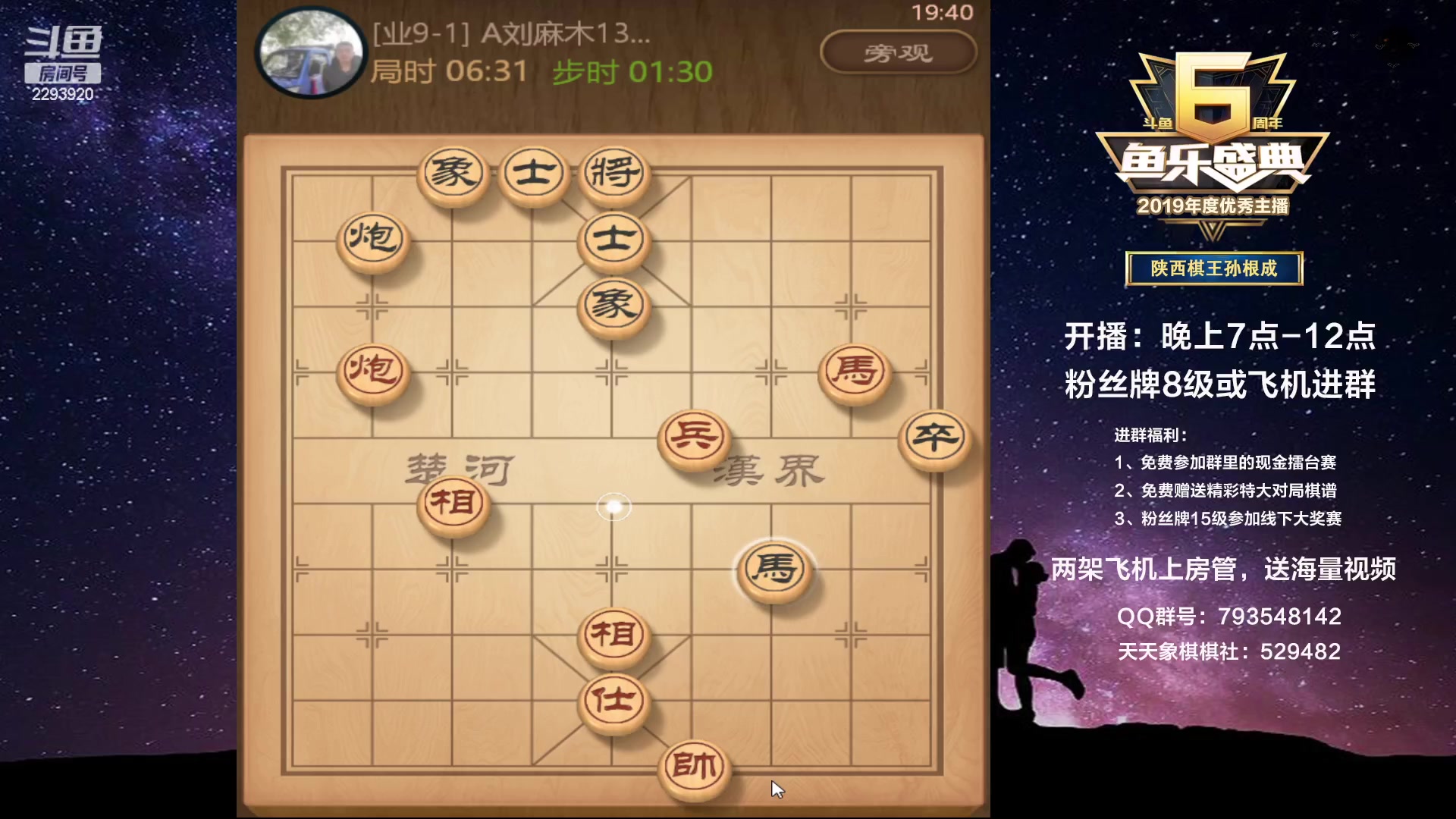 【2023-01-06 19点场】日月轮回888：特级教练巅峰对决！