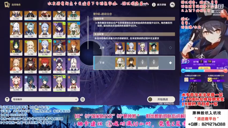 【2023-01-05 17点场】桃无忧：【免费深渊】有问必答.全队伍搭配讲解