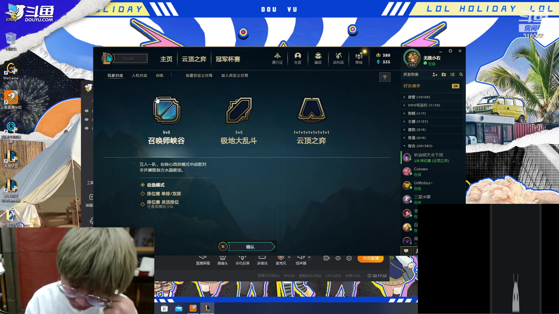 【2023-01-06 20点场】右手supking：右手：撸个假Day2干扰赛直播