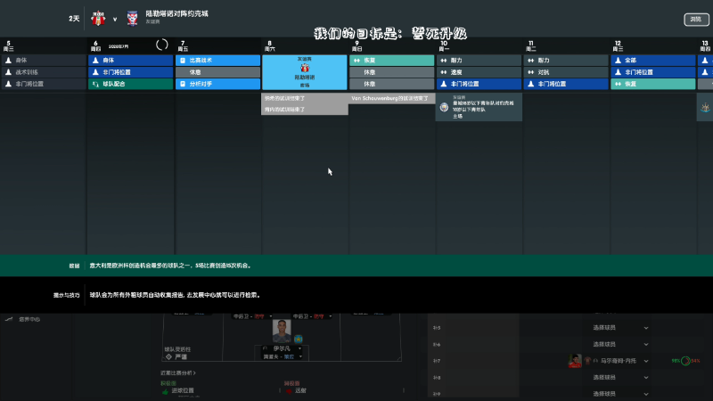 【足球游戏】主播阿飞的精彩时刻 20230106 23点场