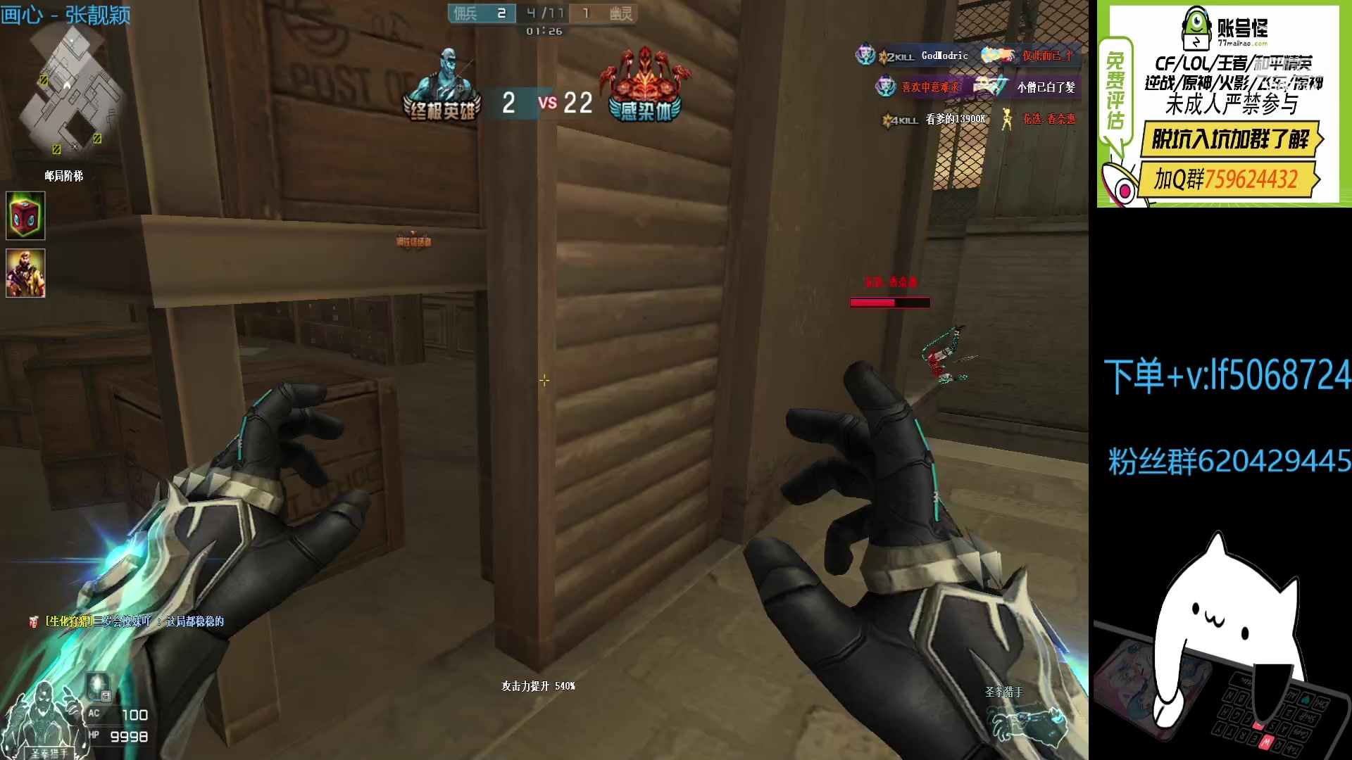 【2023-01-05 21点场】生化利刃一冷风：冷风：直播 冲冲冲