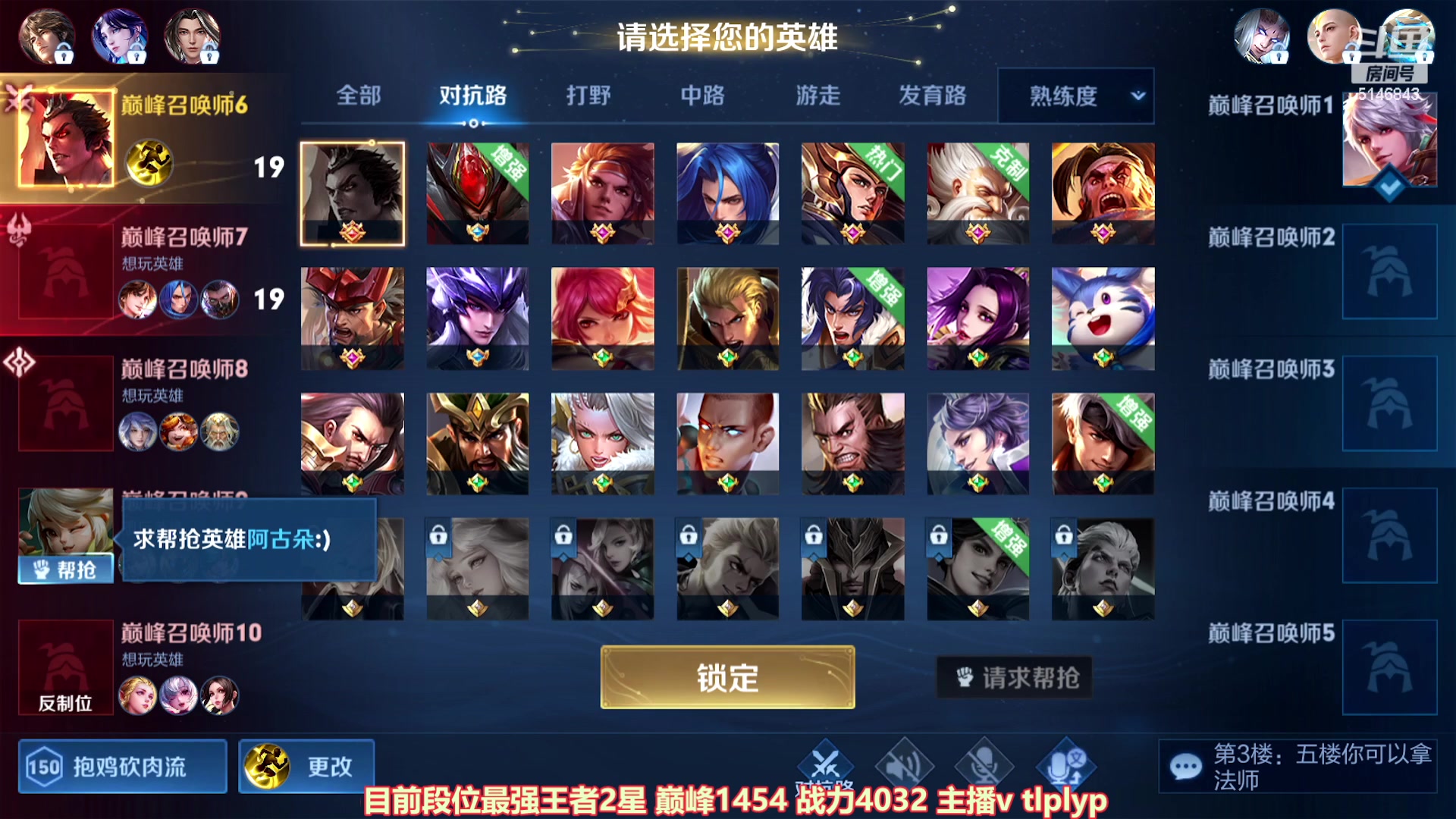 【2023-01-06 11点场】小啊鹏Zz：绞肉机吕布冲击国服 一把不输