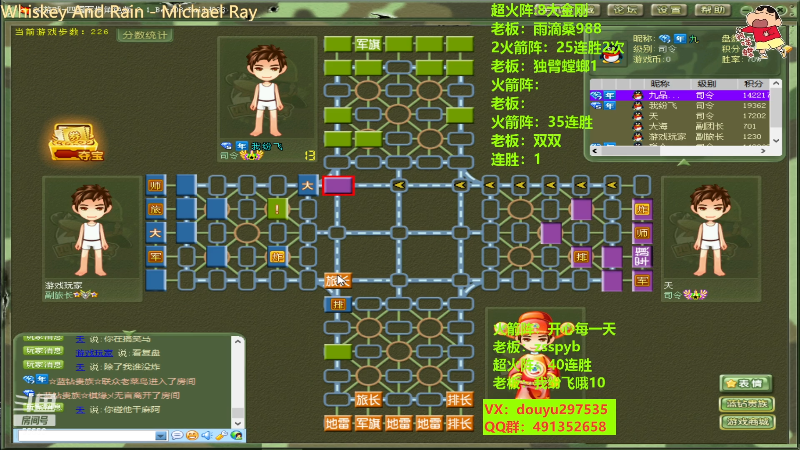 【四国军棋】恶蚊子的精彩时刻 20230106 14点场