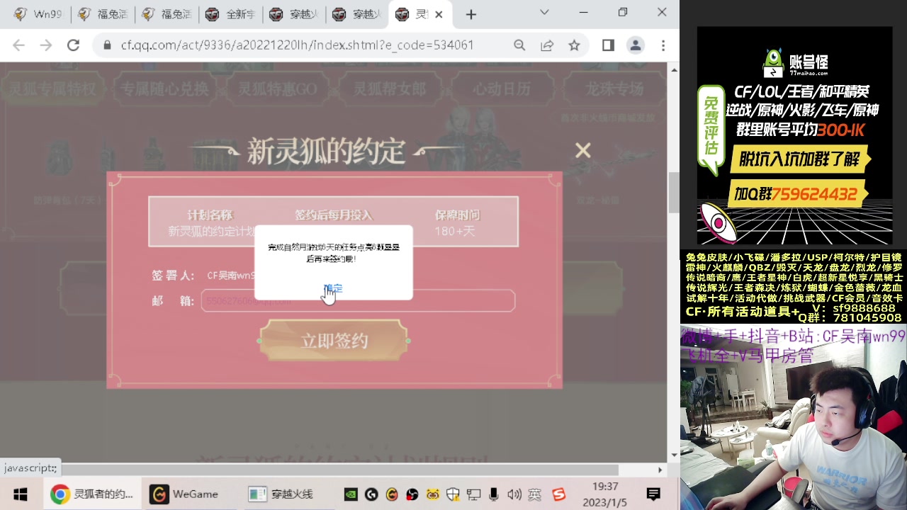 【2023-01-05 18点场】Wn99吴南：枪王排位,进来学习作战技巧！