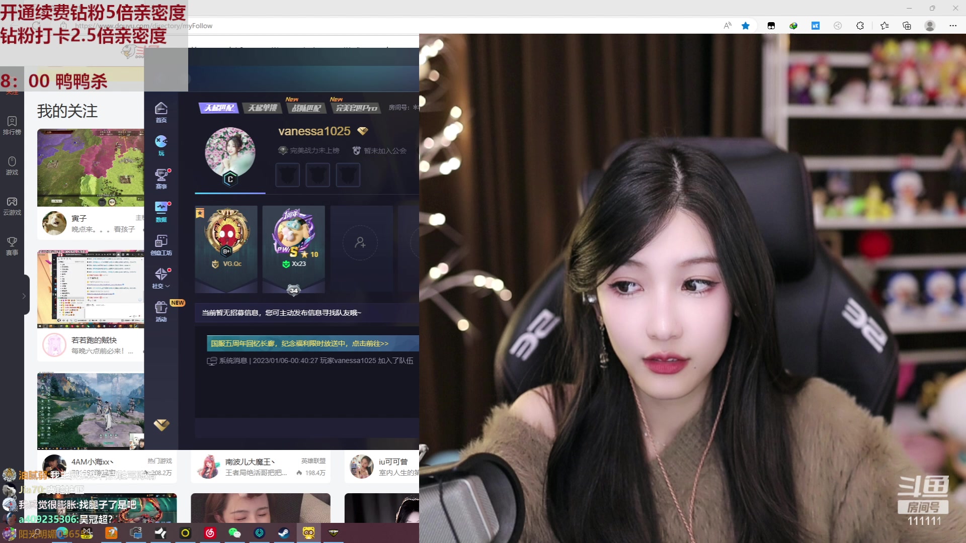 【2023-01-06 00点场】叶知秋Vanessa：秋：钻粉狂欢望大家身体健康