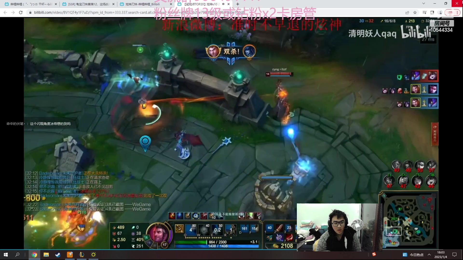 【2023-01-04 17点场】冰块哥ekko：季前赛峡谷冲千分