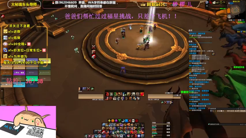 【2023-01-05 19点场】大嘴geigei：大嘴：大秘境车头导师，钻粉带大米！