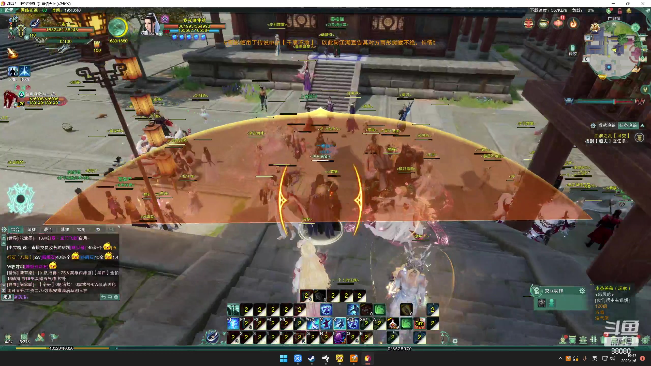 【2023-01-06 19点场】仙某某：神秘直播间88080