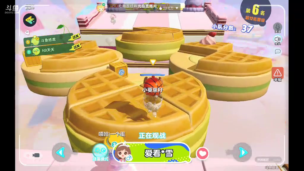 【2023-01-03 11点场】纸鸢飞路：蛋仔派对 一起来玩吧