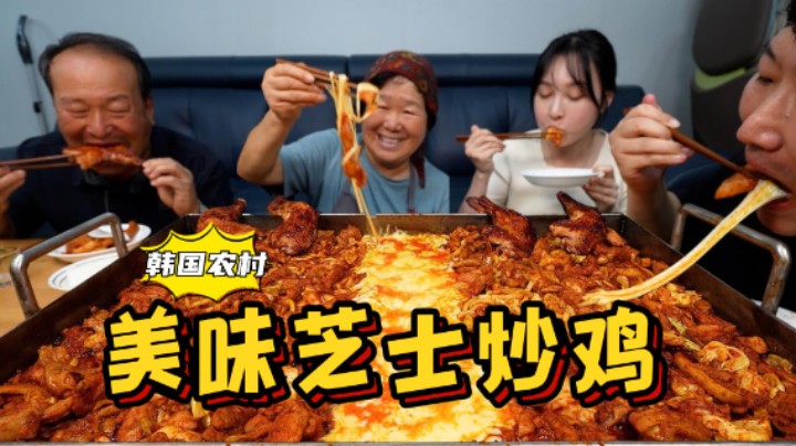 全家人一起吃美味的芝士炒鸡，拉丝的芝士和酱油鸡腿肉真是绝配！
