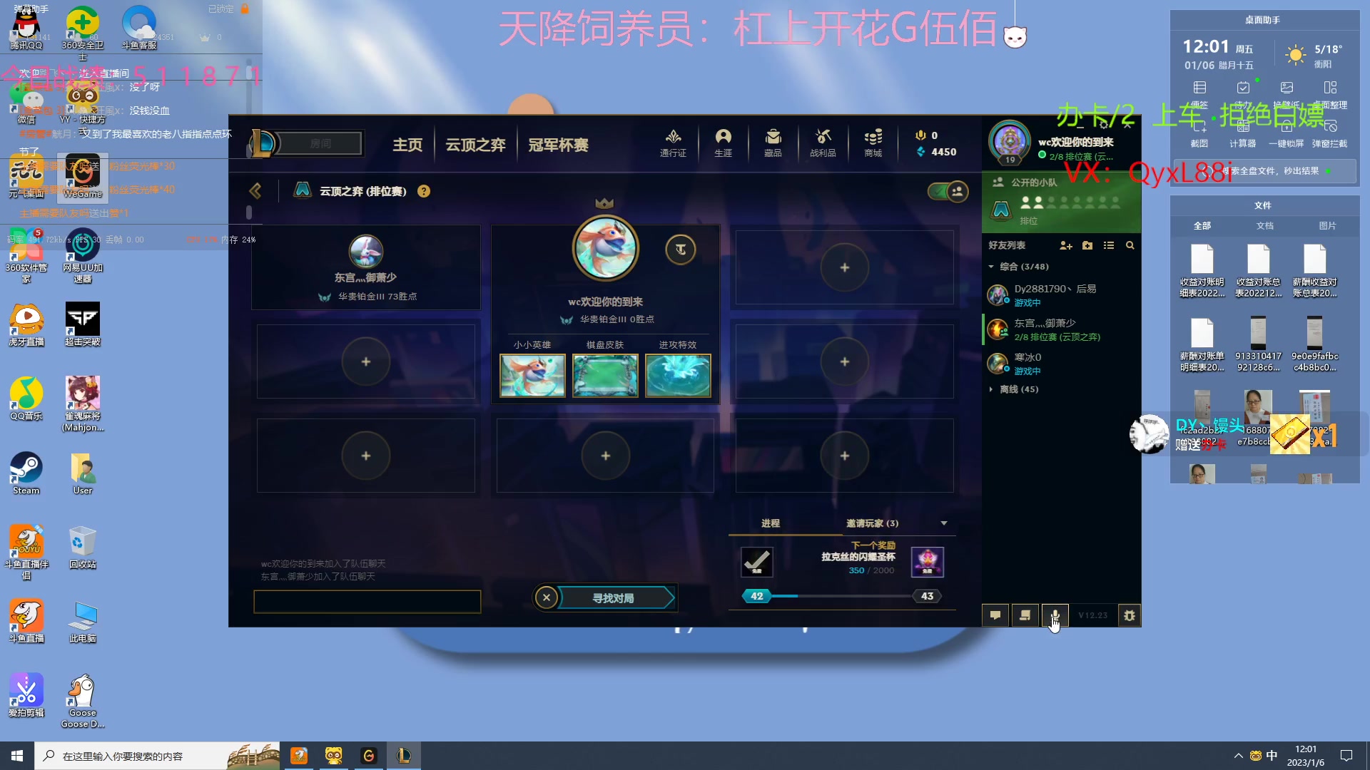 【2023-01-06 11点场】晴天QyxL：晴天：可上号只玩魔导团