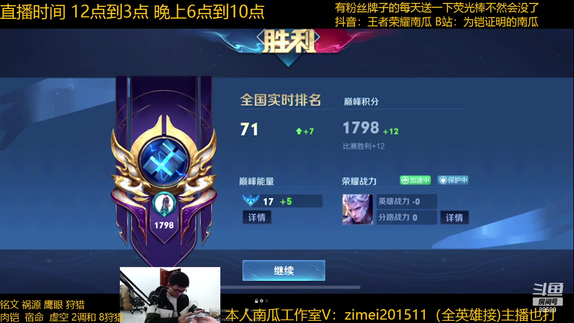 【2023-01-05 19点场】爱鱼丶南瓜：国1铠，巅峰1800冲第一