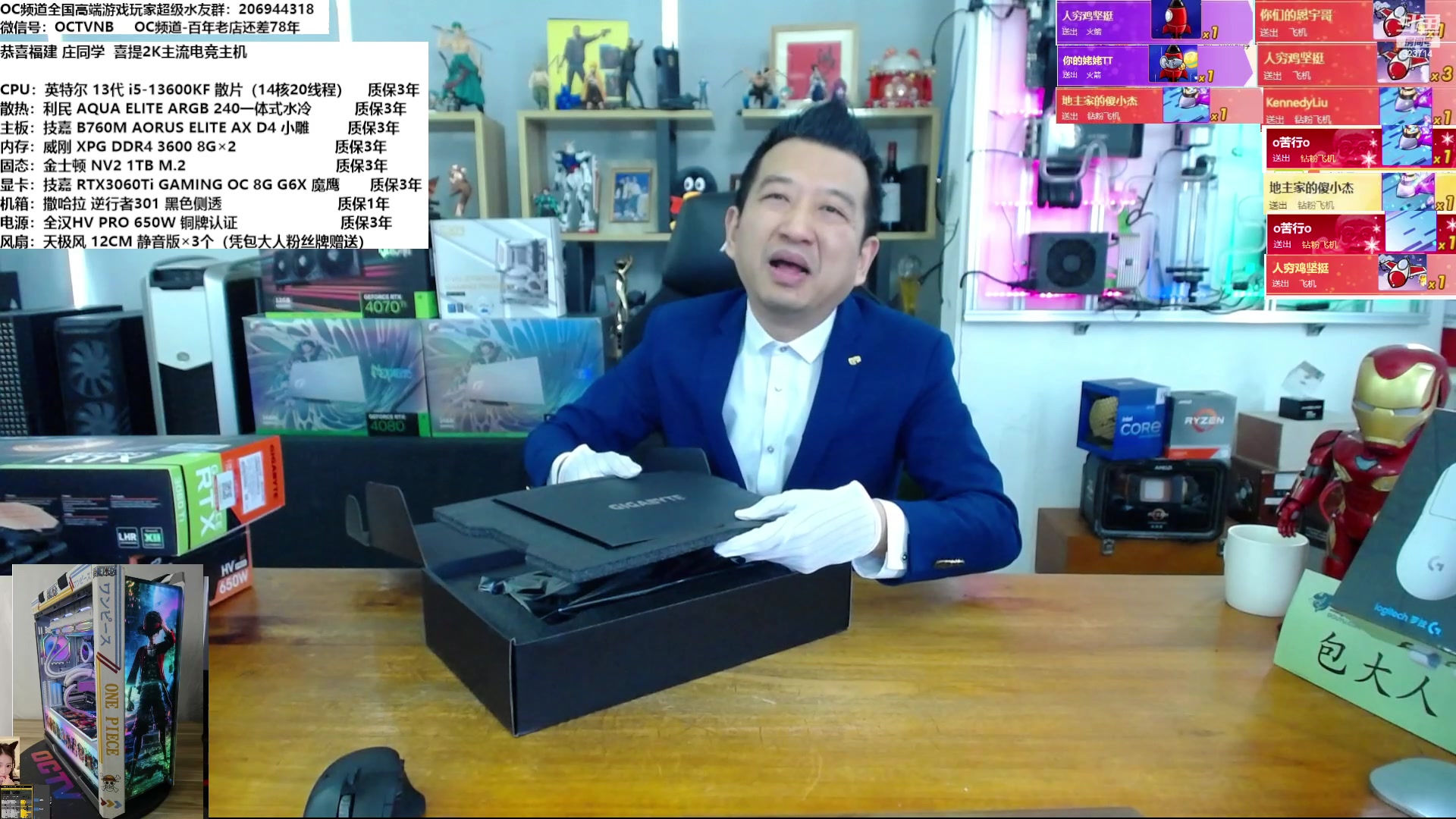 【2023-01-06 11点场】OC频道包大人：高端机一路领跑！2023年冲冲冲