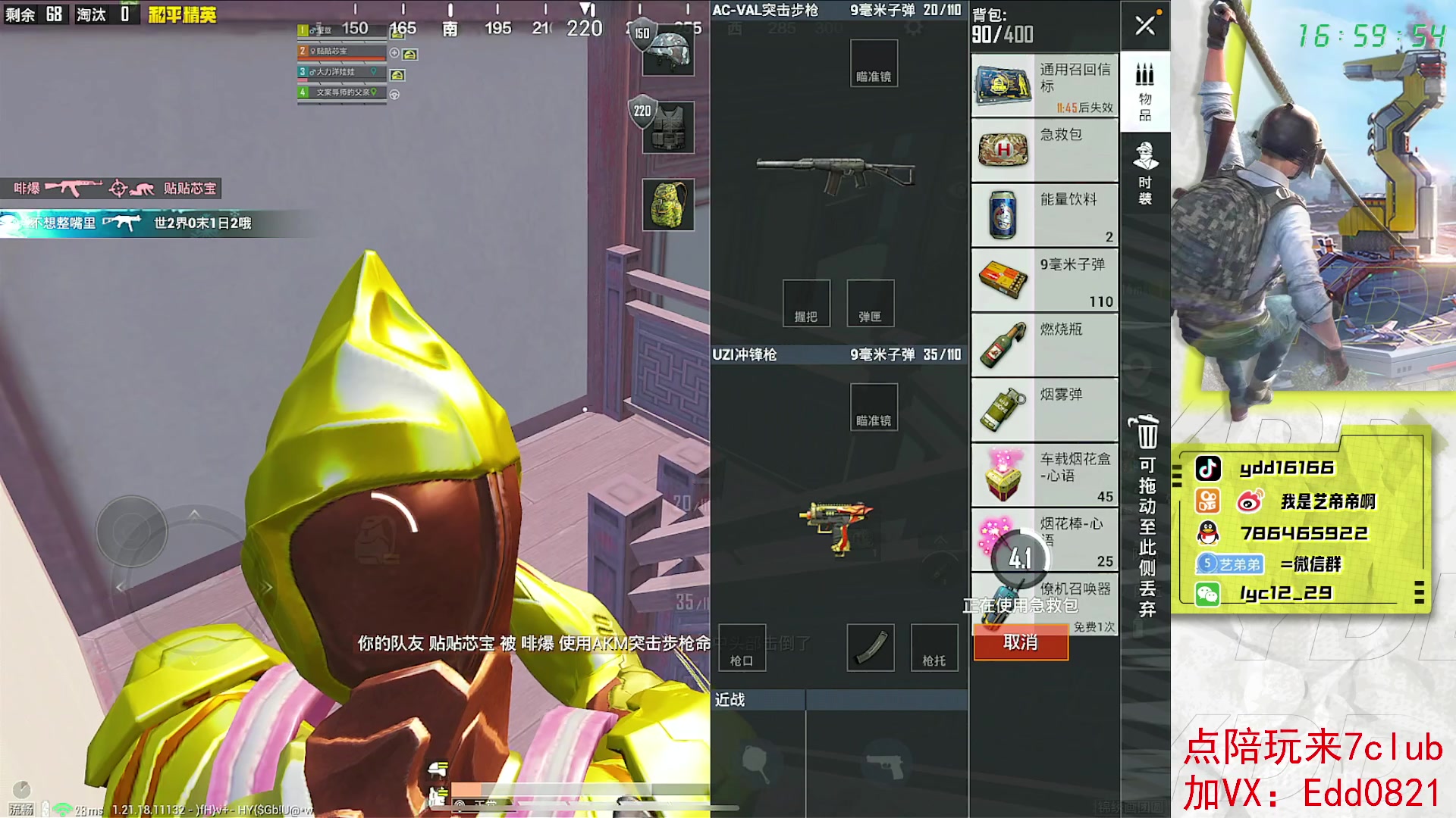 【2023-01-05 16点场】艺帝帝：做路人的神