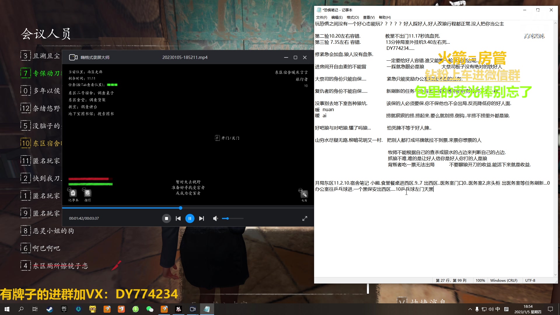 【2023-01-05 18点场】谎言言0V0：【言桑】恐惧之间.大祭司屠边有车位