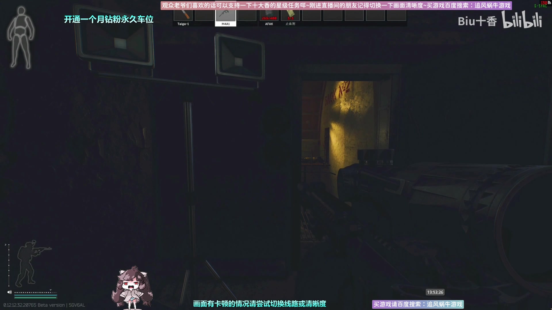 【2023-01-05 12点场】Biu十香：✨斗鱼第一画质✨萌新入坑日常✨逃离塔科夫