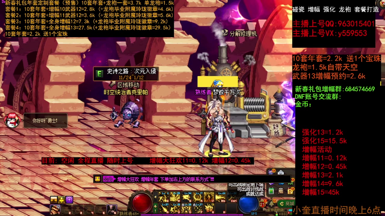 【2023-01-06 15点场】红眼小奎：增幅大狂欢