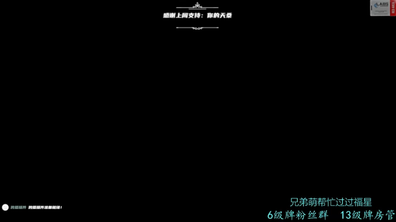 【2023-01-06 09点场】王浩天儿：【404/45级】一个有趣的直播间。