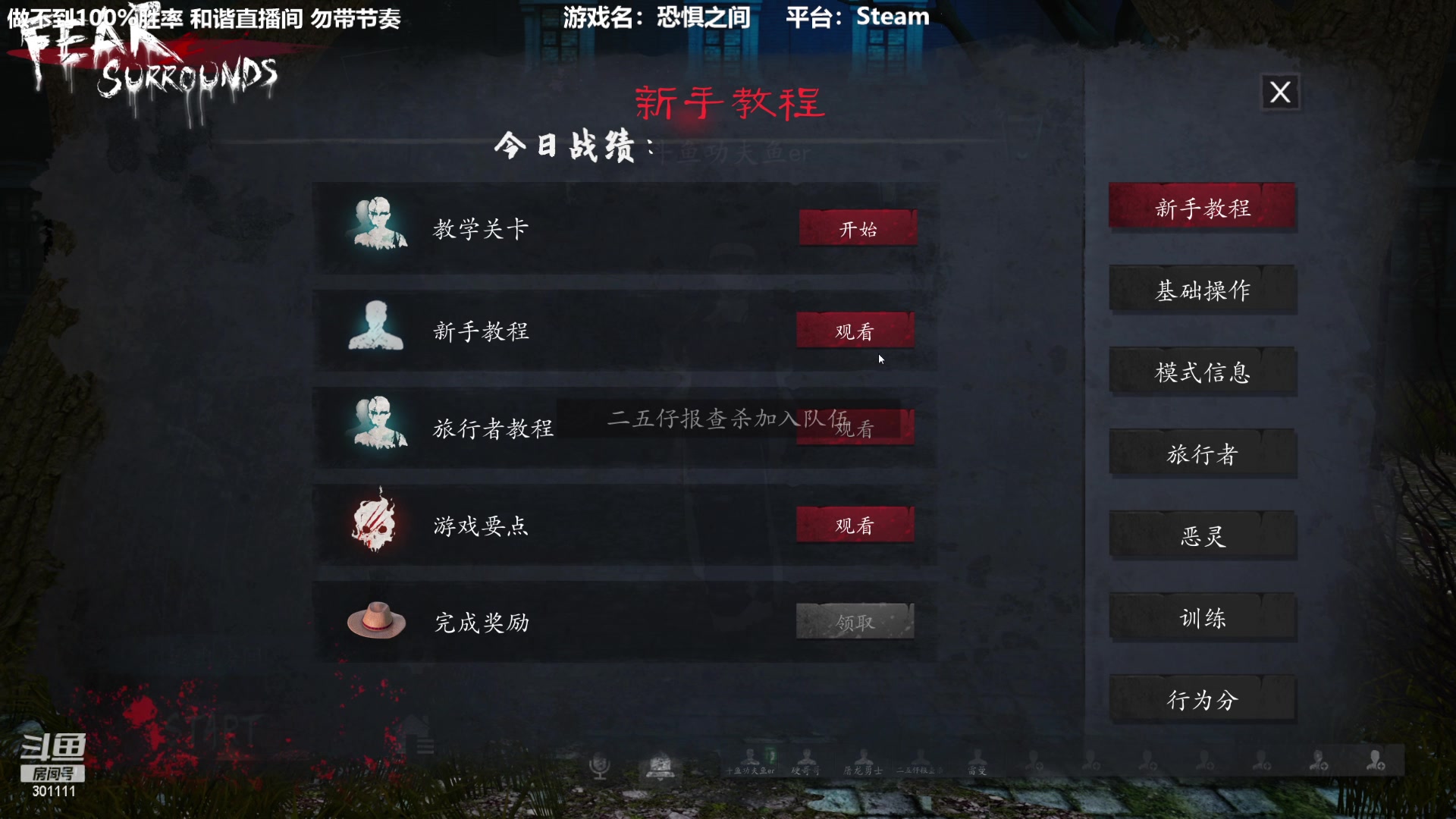 【2023-01-02 19点场】功夫鱼er：功夫鱼:狼人杀逻辑天花板恐惧之间