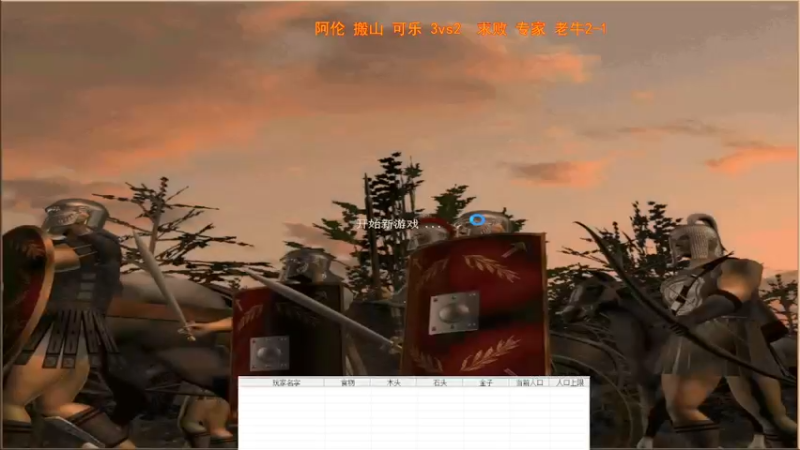 陈冠希 悠悠爸 奋斗 2vs3 落幕 疾风 刀神