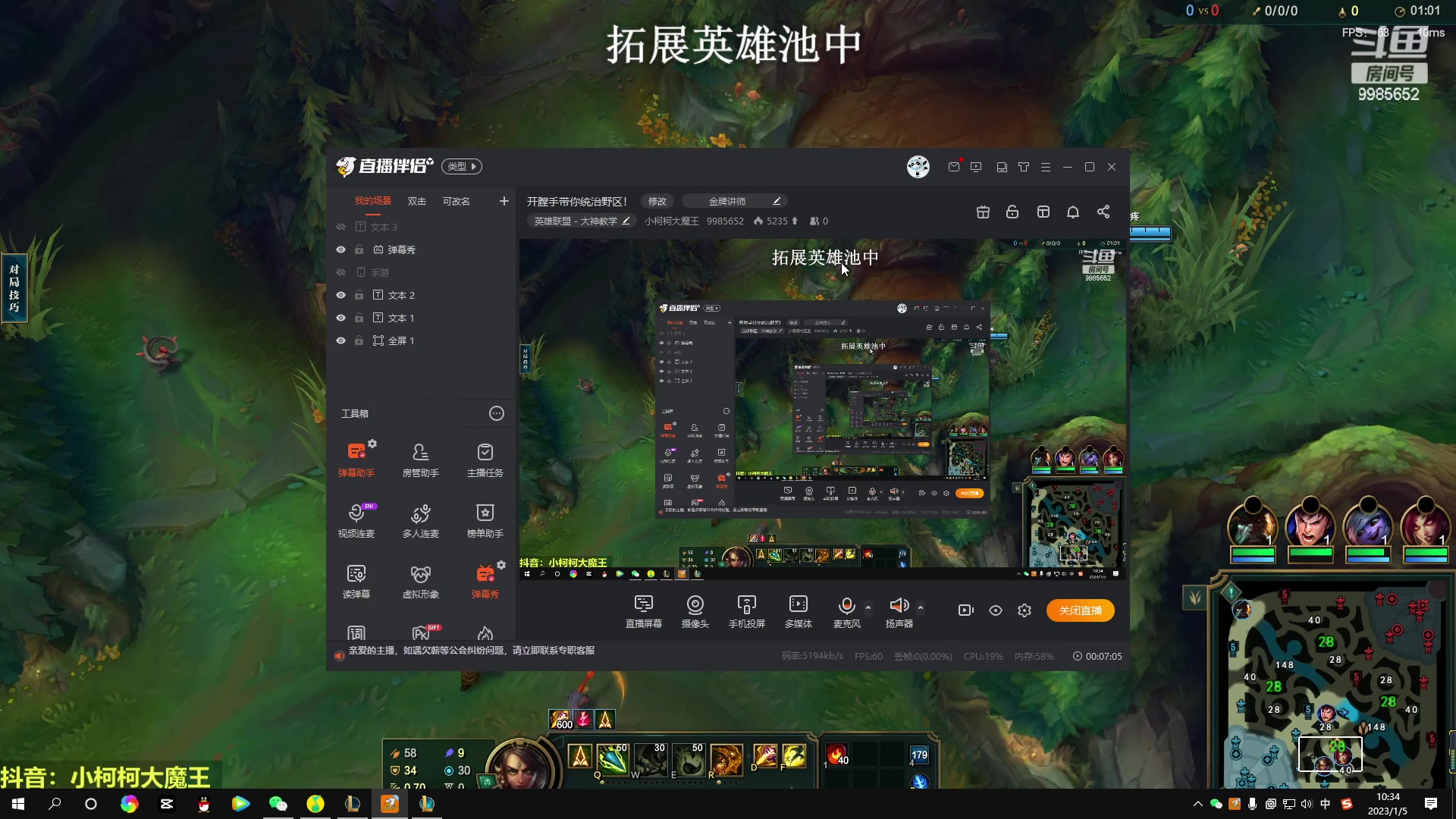 【2023-01-05 10点场】小柯柯大魔王：开膛手带你统治野区！