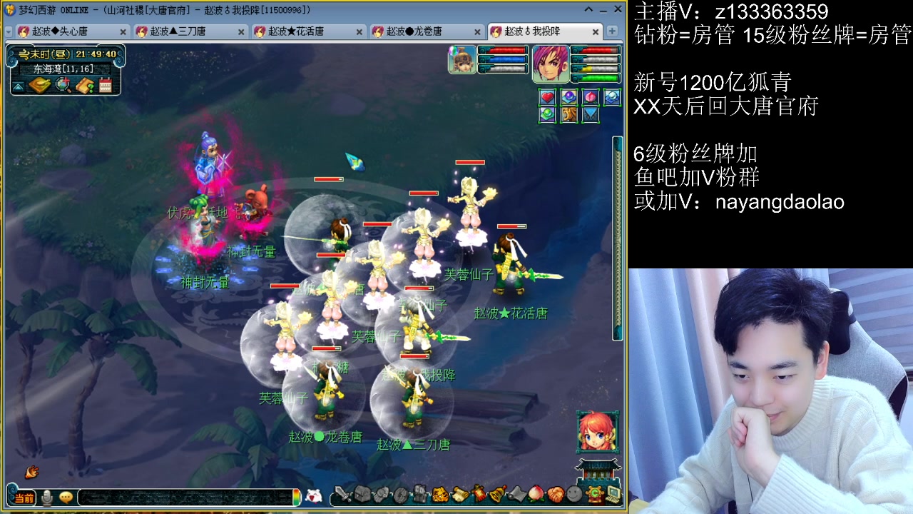 【2023-01-03 21点场】梦幻你波哥：4大唐地煞各种花招