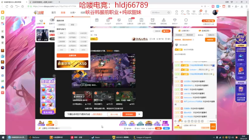 【2023-01-06 08点场】峡谷杀神酱油瓶：峡谷冲分备战新赛季