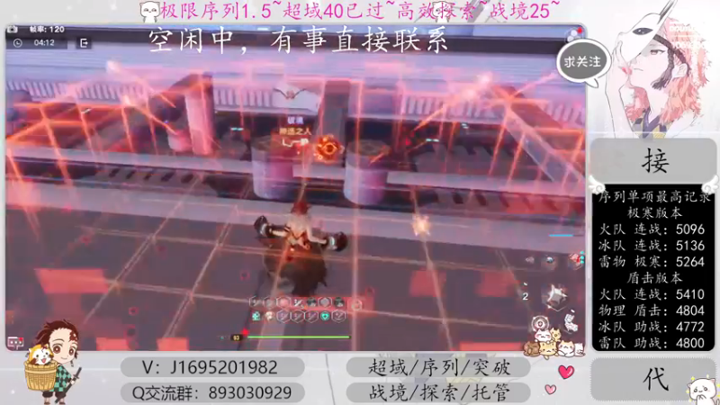 【2023-01-05 13点场】涤花醉凡尘：超域40已过！序列1.5！