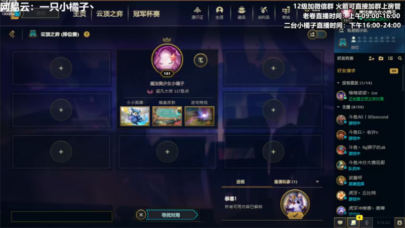 【2023-01-06 16点场】卷子丶：没有什么可以把俺们击退！！！