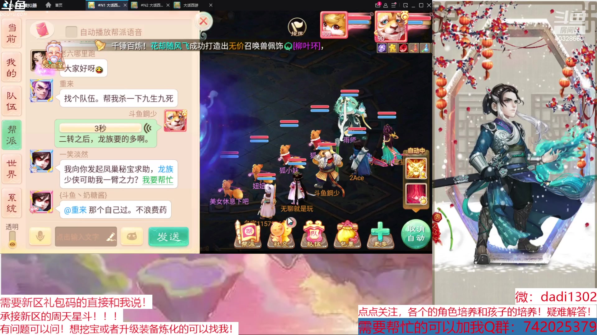 【2023-01-05 18点场】鋼少：2023周天来吧！